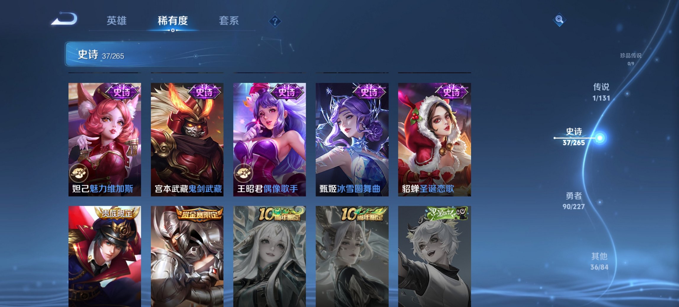 WZCMW3447239王者荣耀账号详情图13