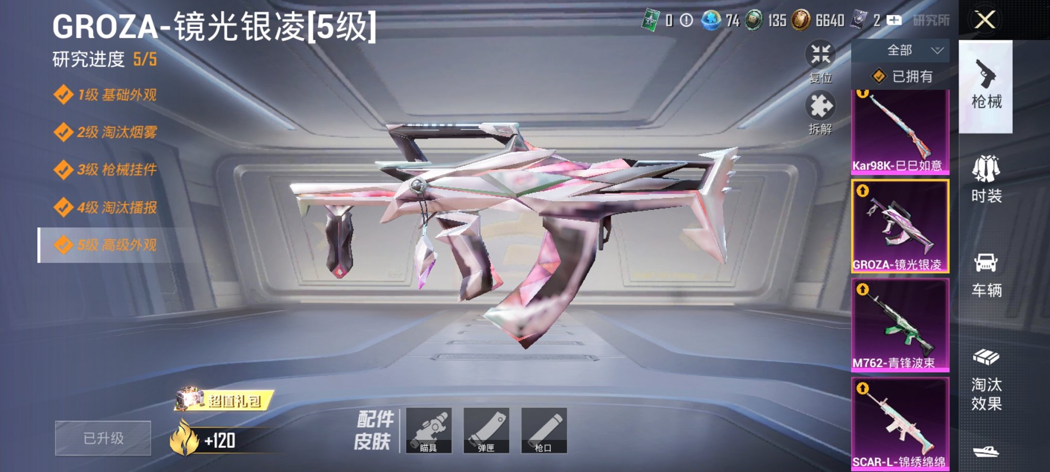 HPCMW3433749和平精英账号详情图2