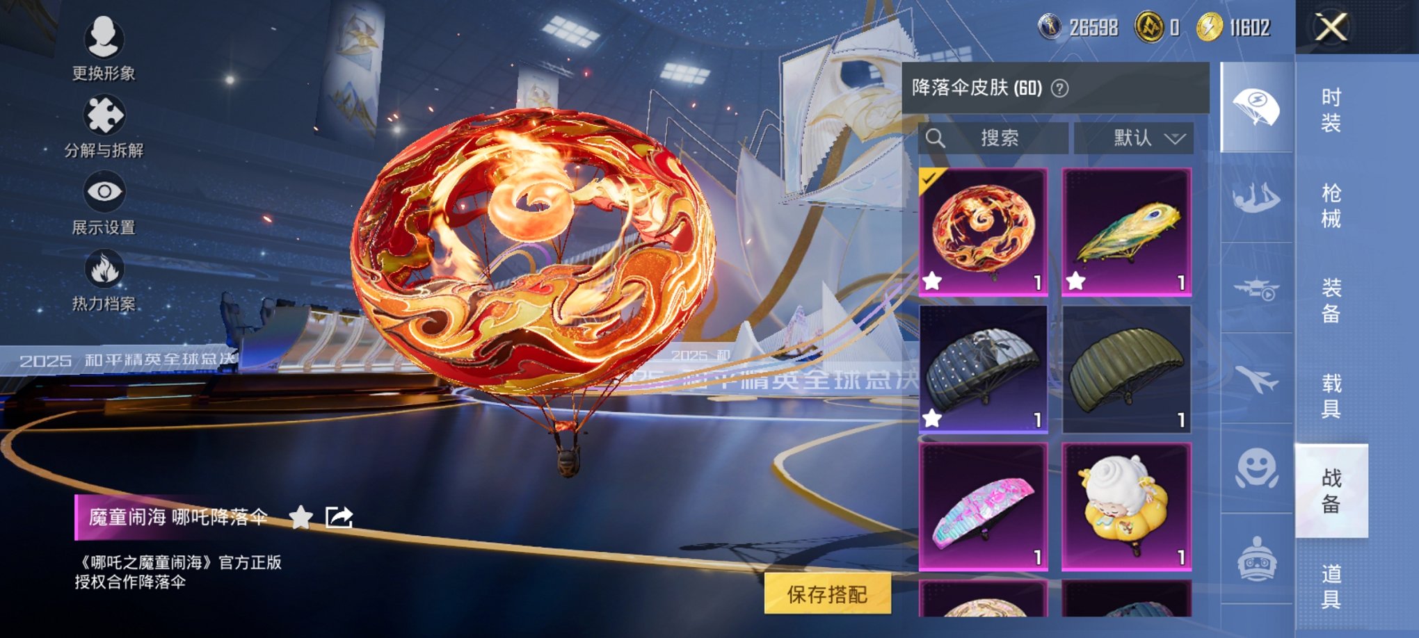 HPCMW3433749和平精英账号详情图5