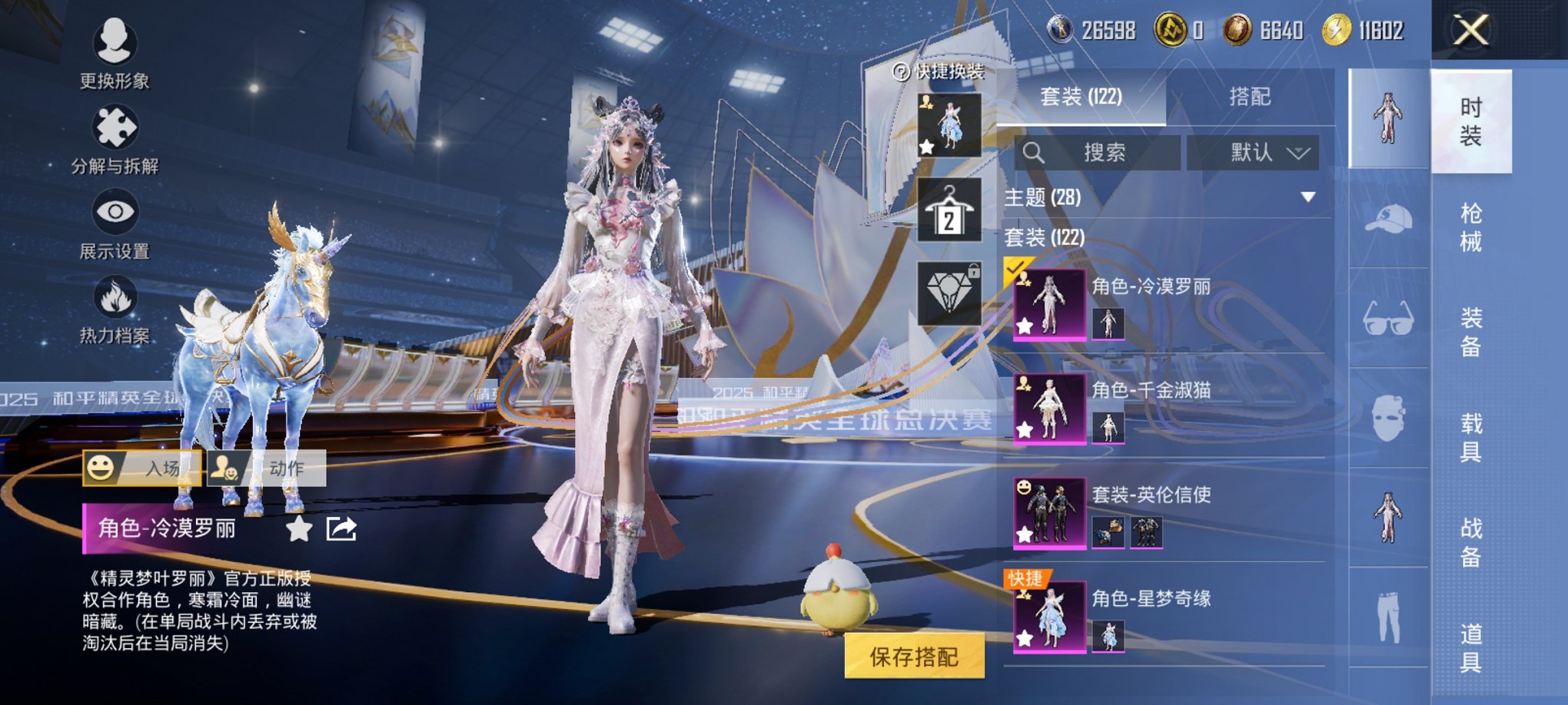 HPCMW3433749和平精英账号详情图6