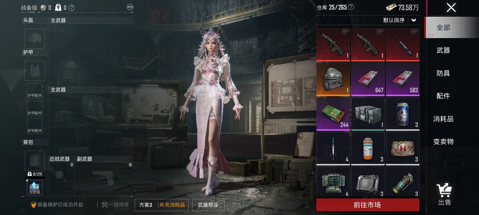 HPCMW3433749和平精英账号详情图7