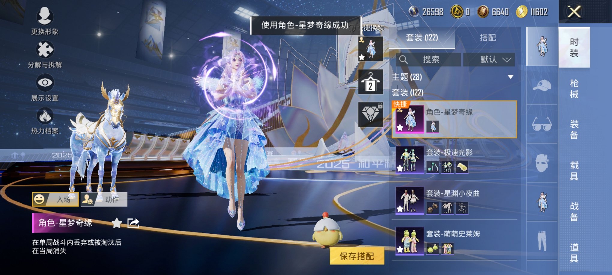 HPCMW3433749和平精英账号详情图8