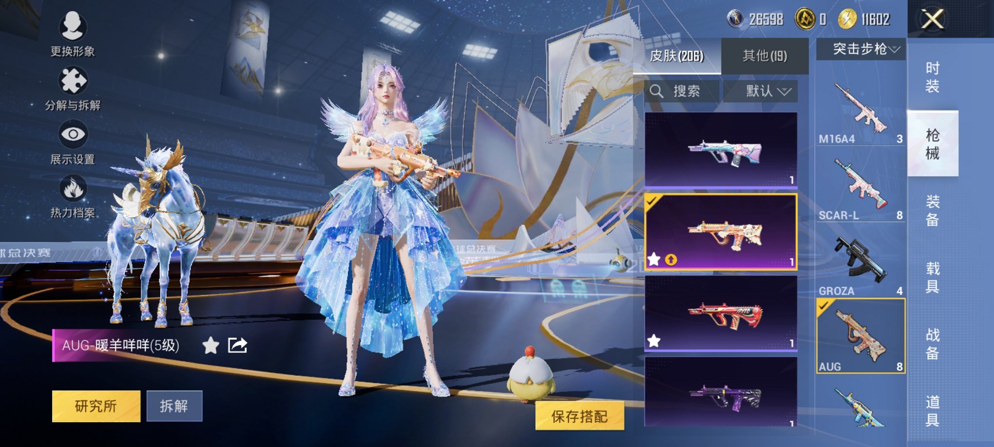 HPCMW3433749和平精英账号详情图9