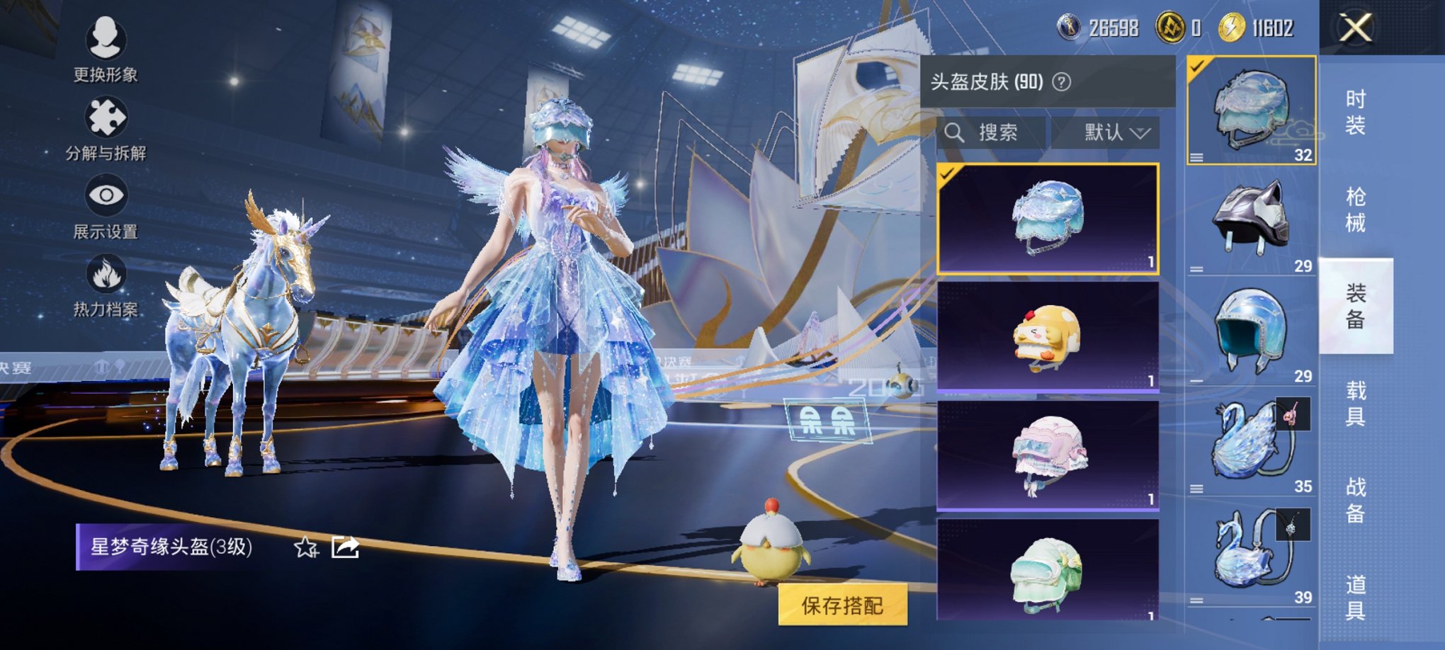 HPCMW3433749和平精英账号详情图11