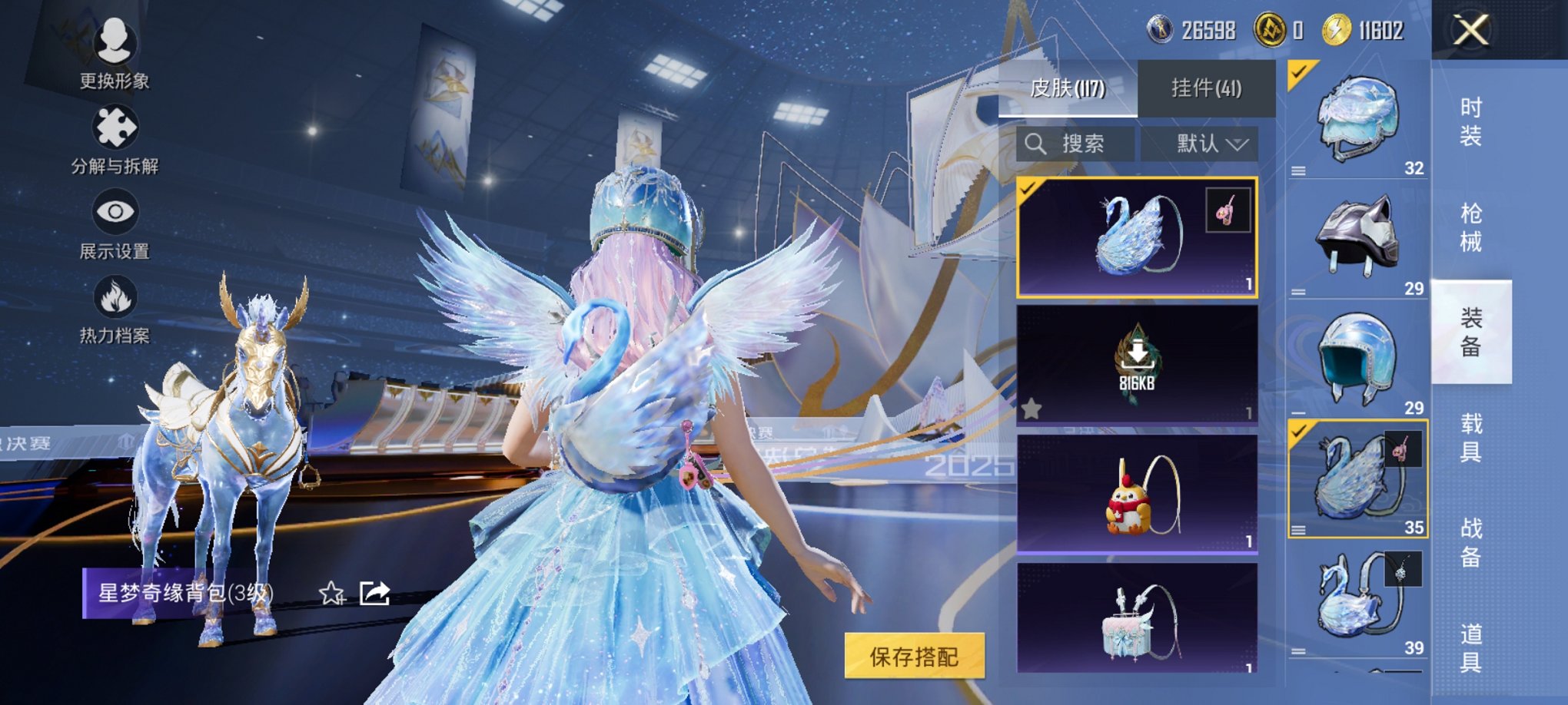 HPCMW3433749和平精英账号详情图12