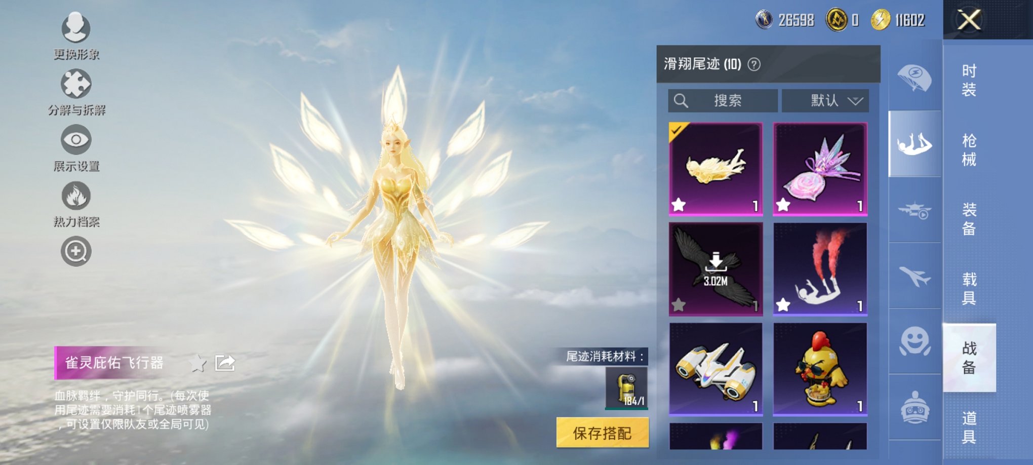 HPCMW3433749和平精英账号详情图13