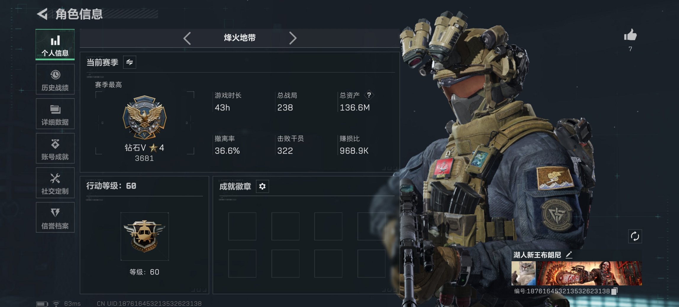 三角洲行动账号QQ【S7赛季顶级安全箱 45发AW子弹】总资产136.62M，哈夫币38,429.89K，行动等级:6