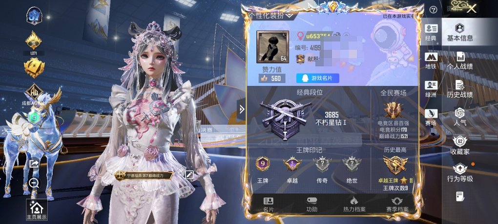 HPCMW3433749和平精英账号详情图17