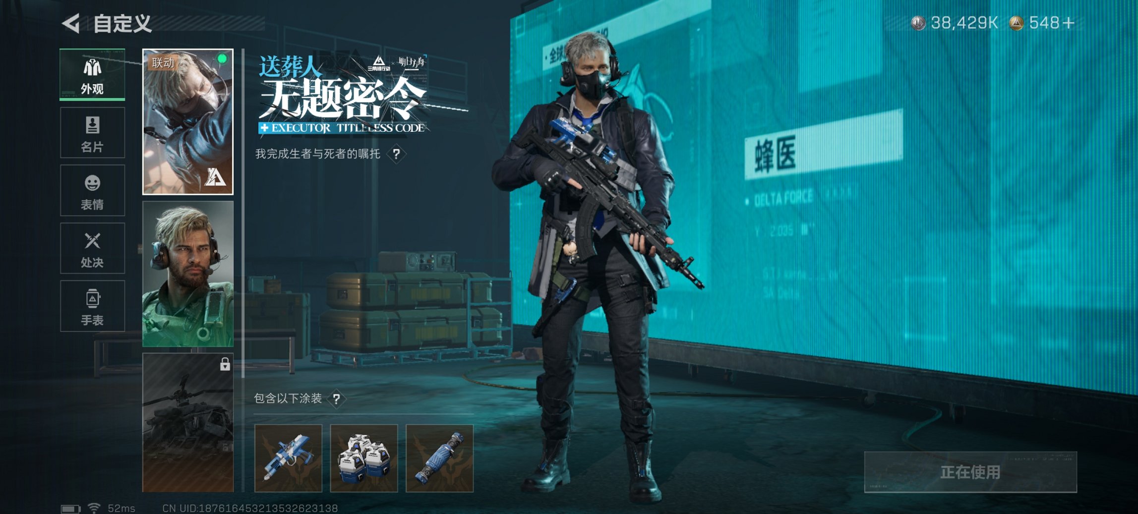 SJZCMW43721三角洲行动账号详情图3 SJZCMW43721三角洲行动账号详情图3