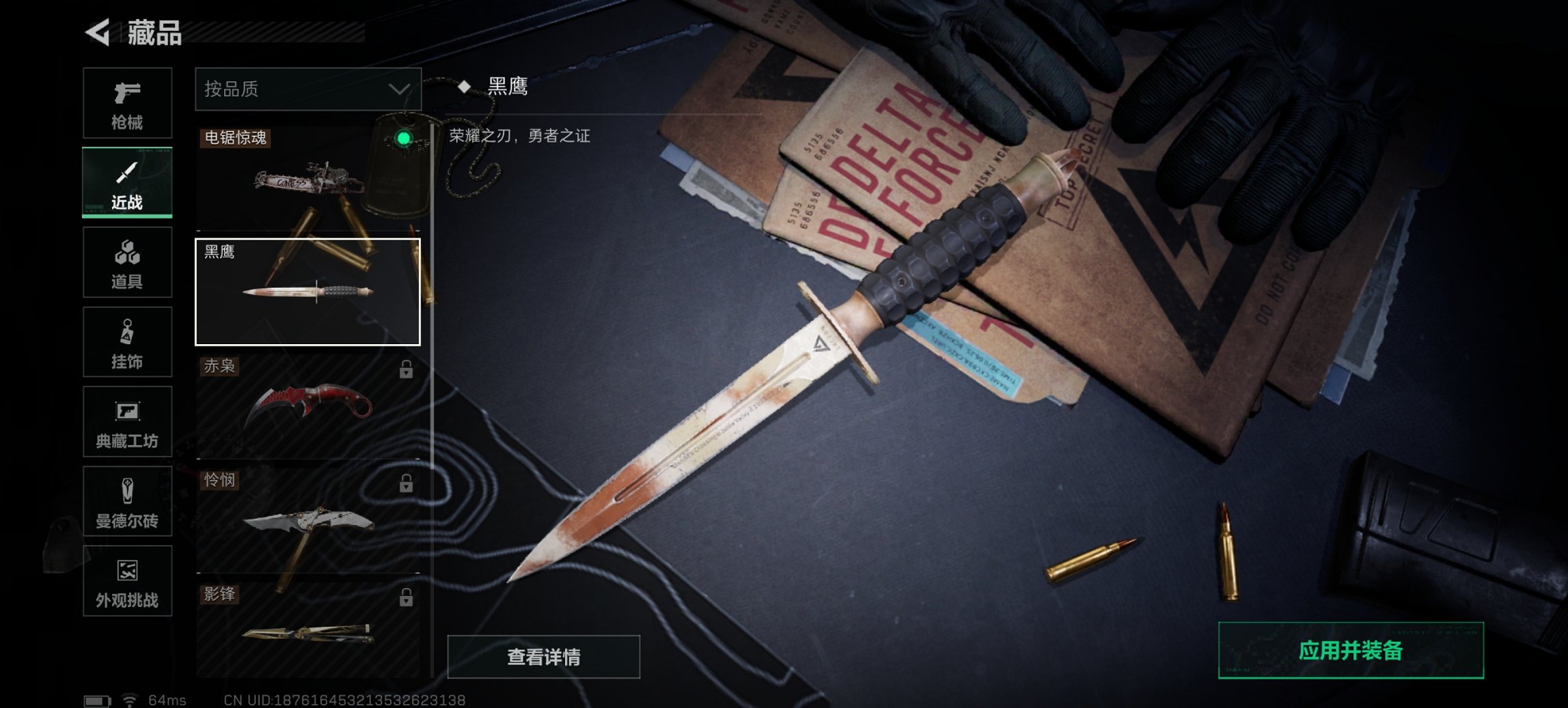 SJZCMW43721三角洲行动账号详情图9 SJZCMW43721三角洲行动账号详情图9