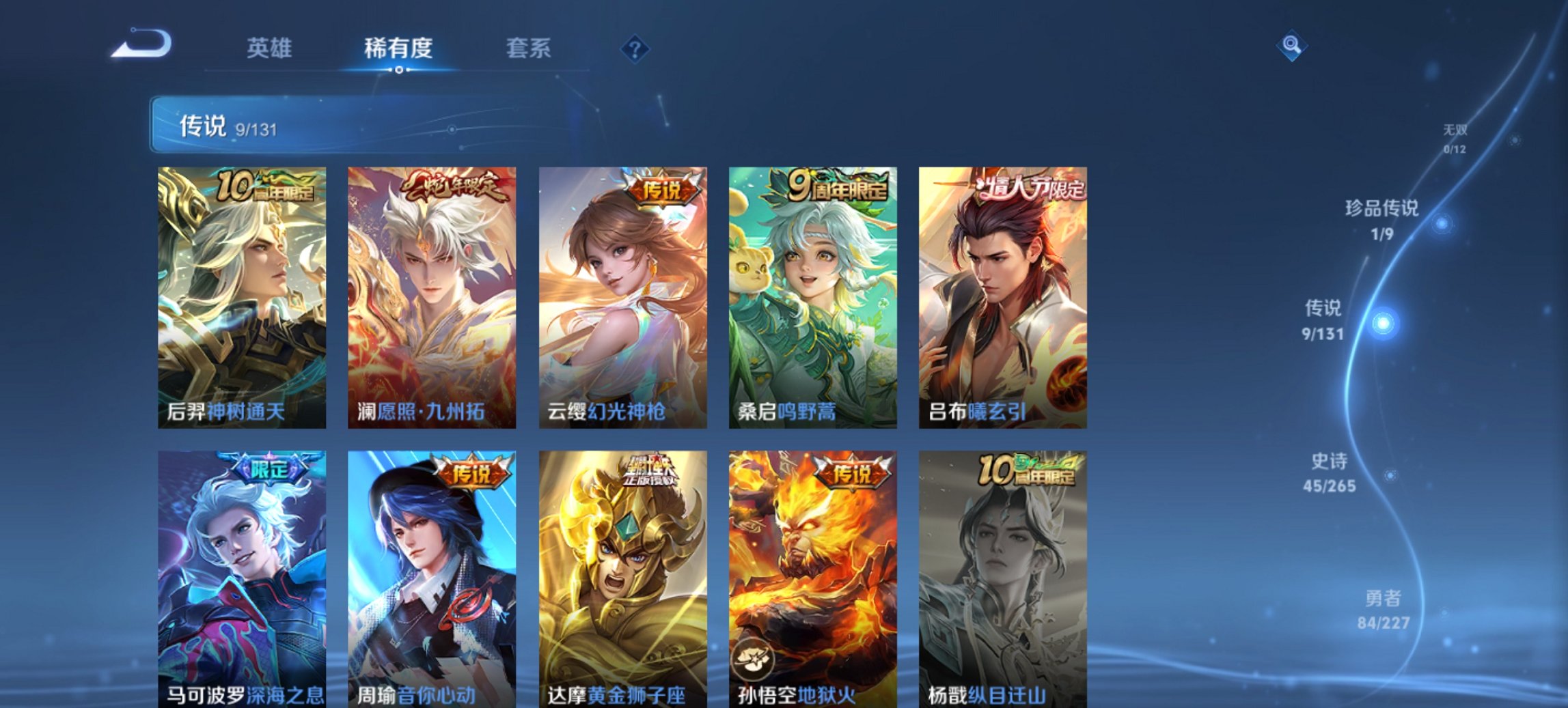 WZCMW3437250王者荣耀账号详情图2 WZCMW3437250王者荣耀账号详情图2