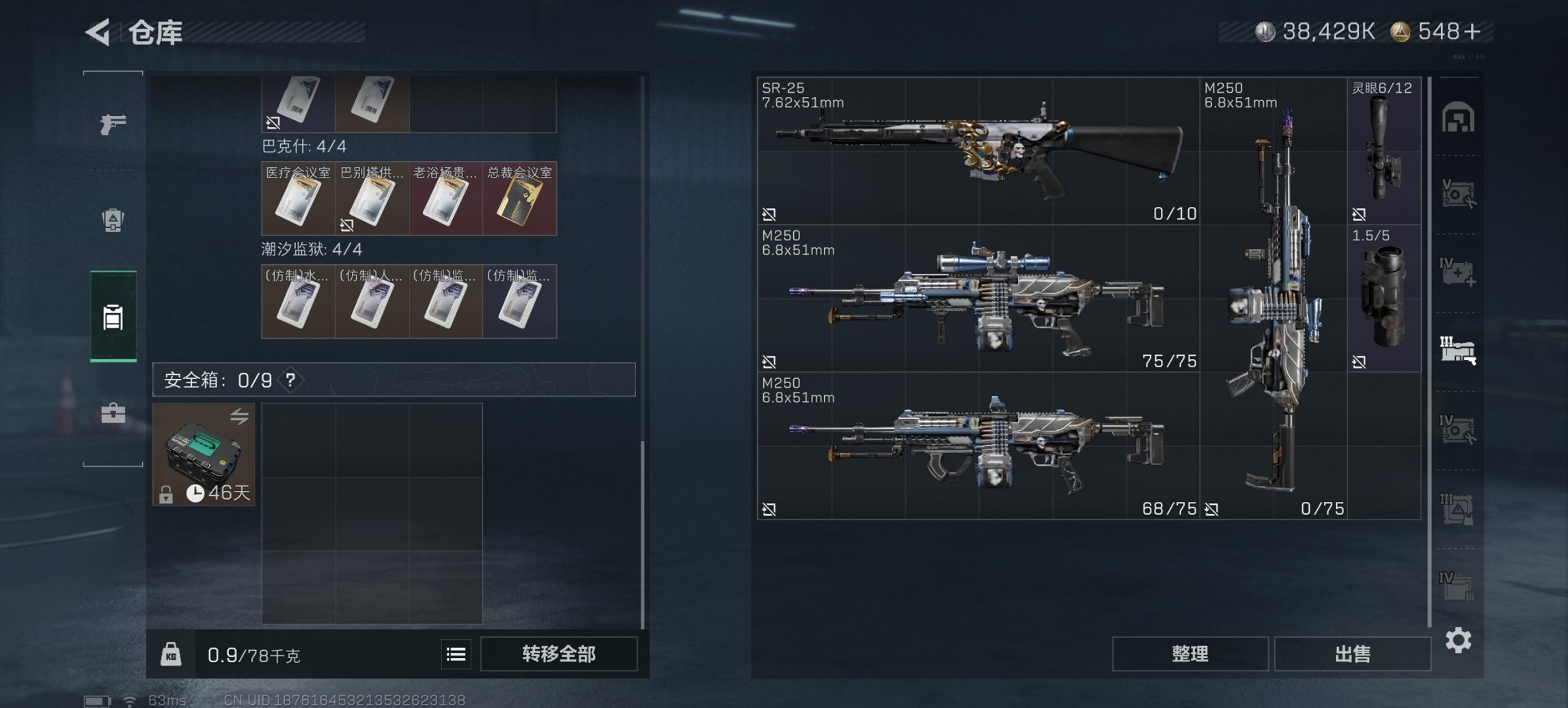 SJZCMW43721三角洲行动账号详情图16 SJZCMW43721三角洲行动账号详情图16