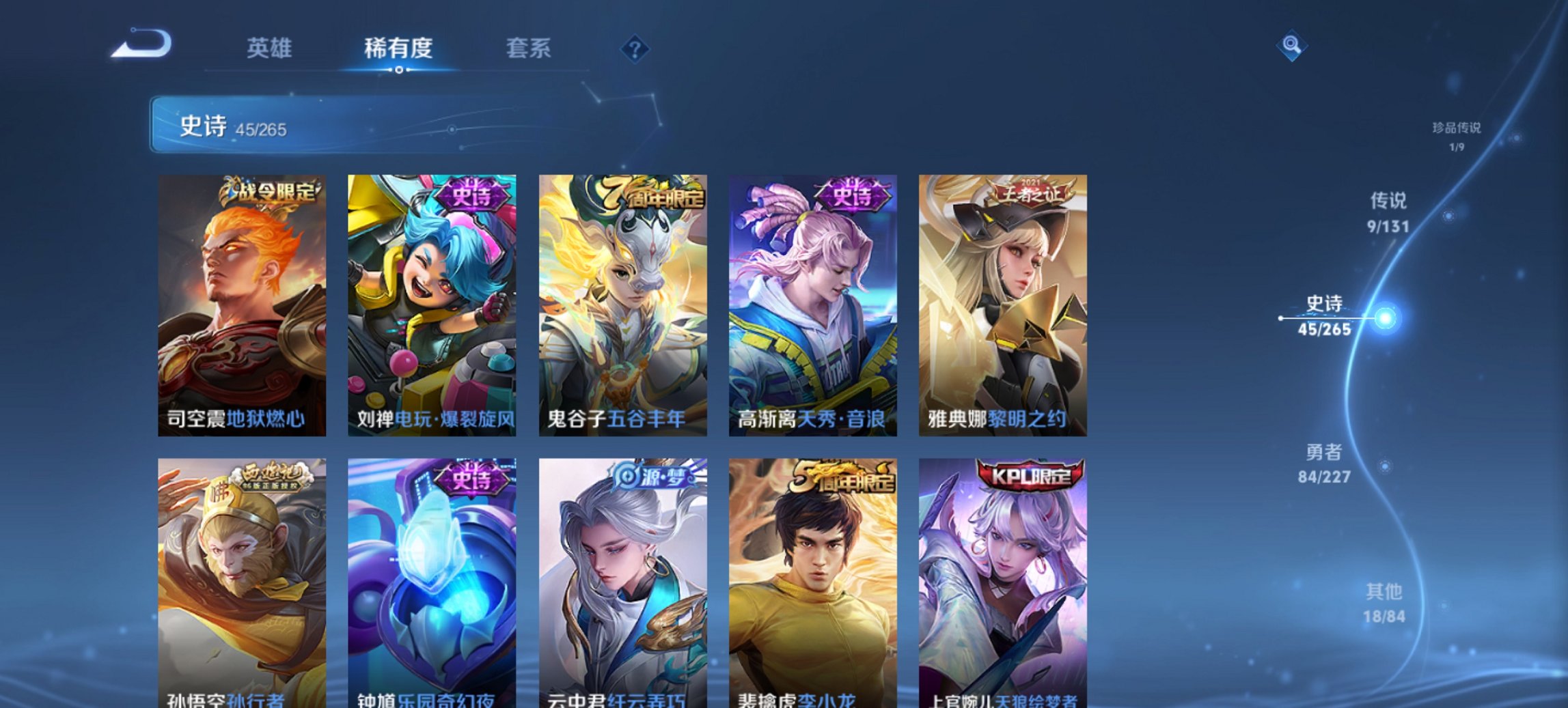 WZCMW3437250王者荣耀账号详情图4 WZCMW3437250王者荣耀账号详情图4