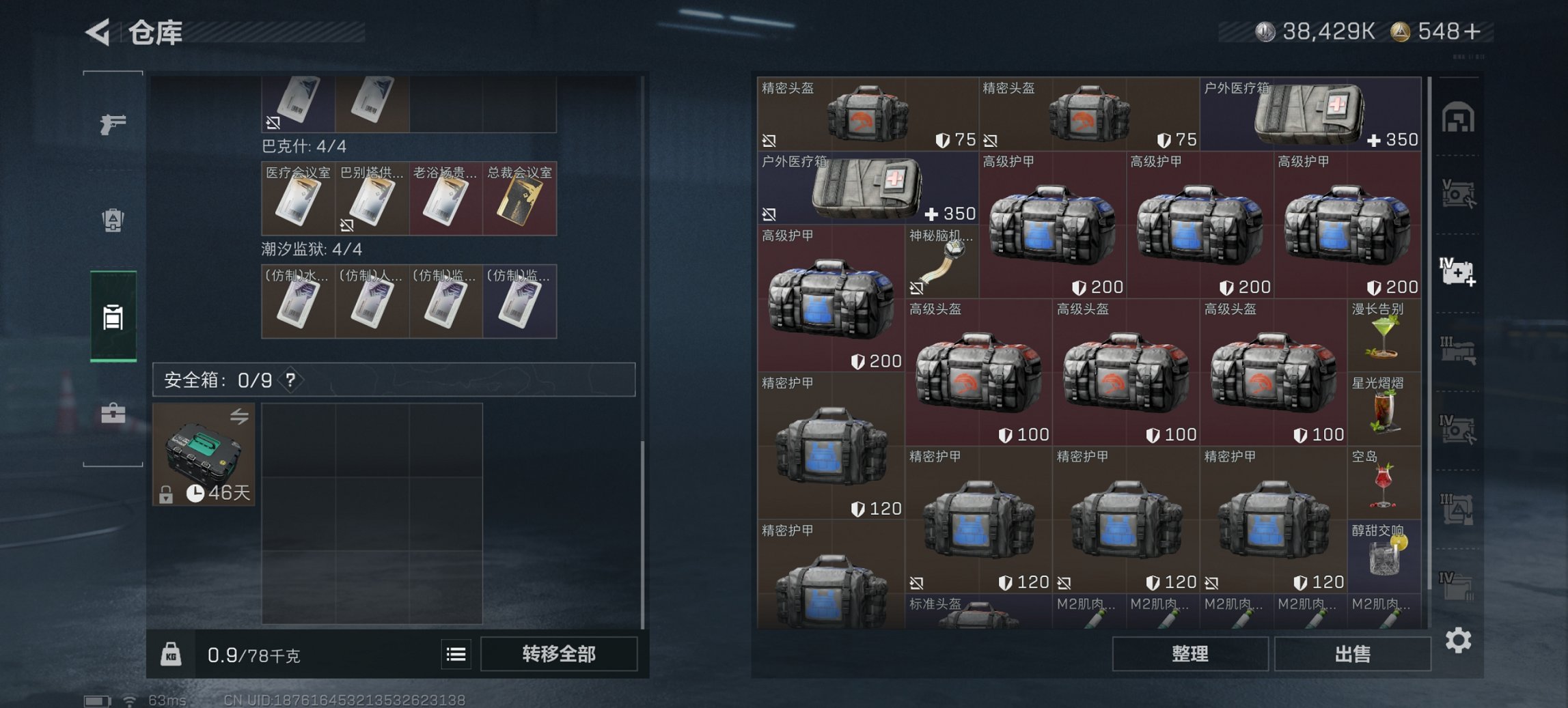 SJZCMW43721三角洲行动账号详情图18 SJZCMW43721三角洲行动账号详情图18