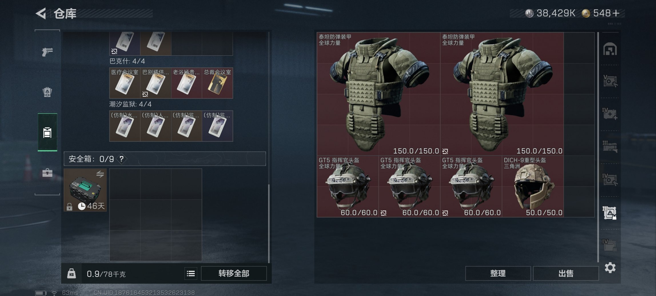 SJZCMW43721三角洲行动账号详情图19 SJZCMW43721三角洲行动账号详情图19