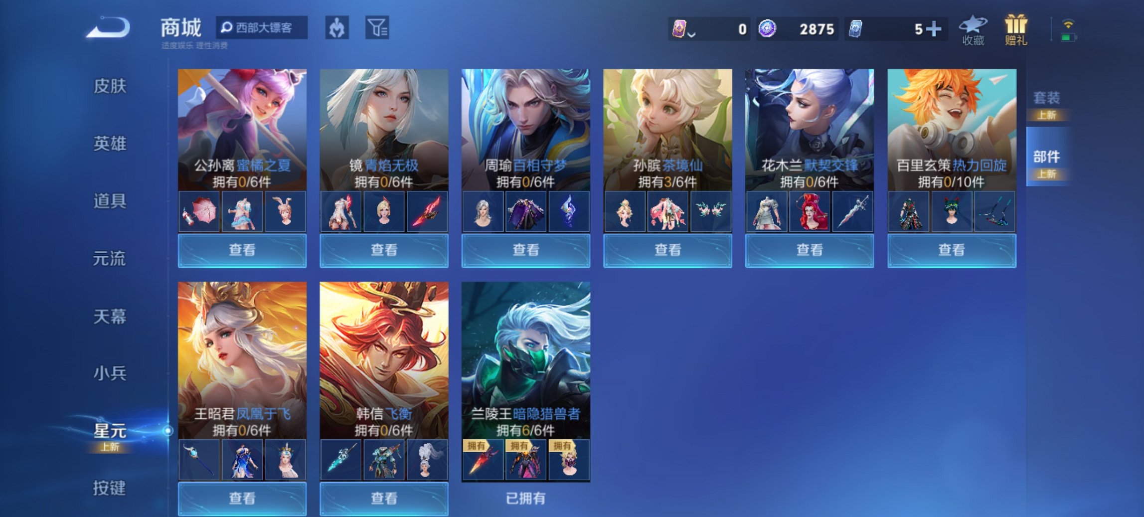 WZCMW3437250王者荣耀账号详情图6 WZCMW3437250王者荣耀账号详情图6