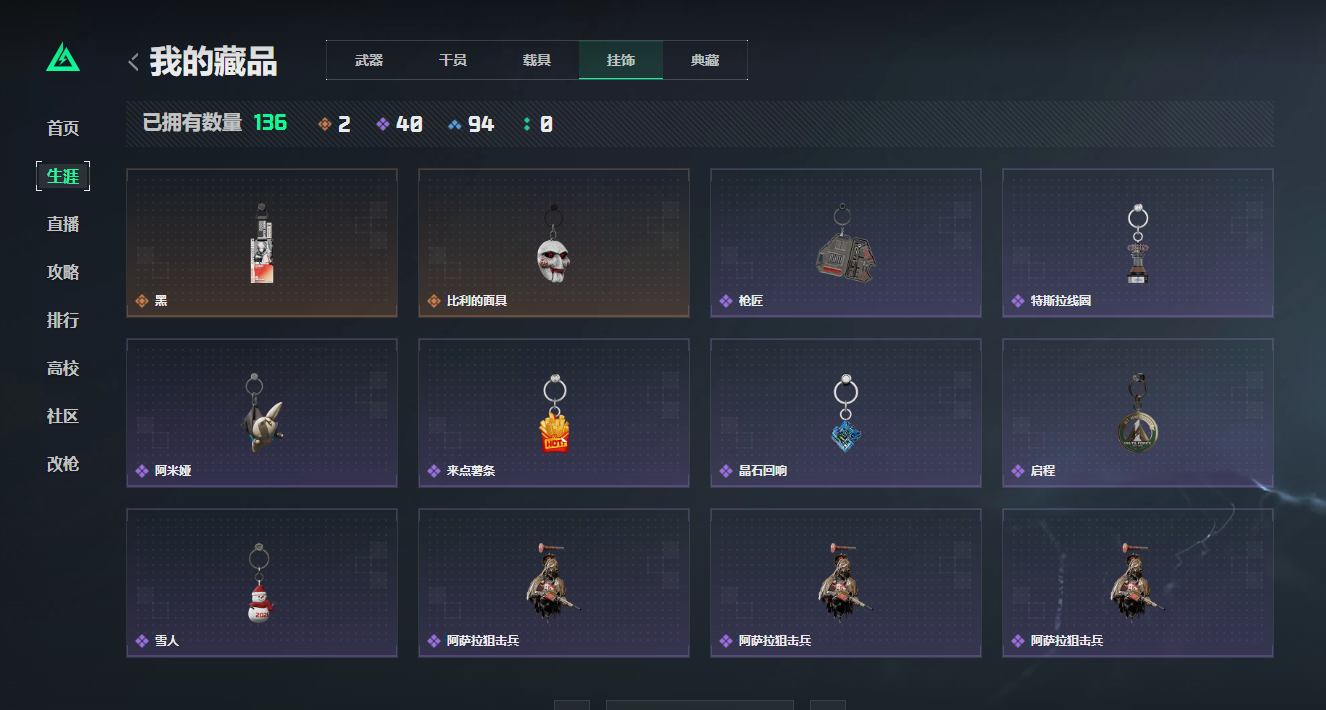 SJZCMW43721三角洲行动账号详情图20 SJZCMW43721三角洲行动账号详情图20