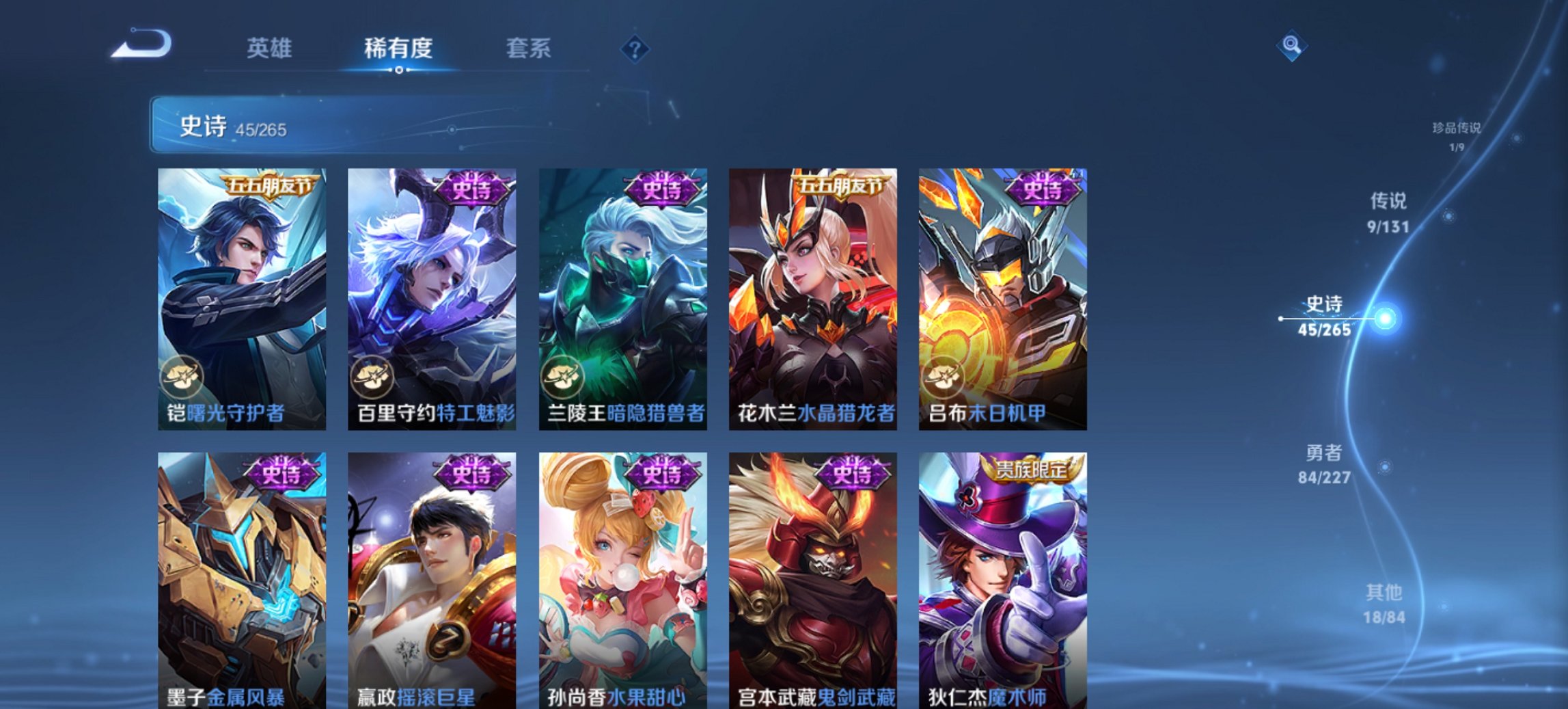 WZCMW3437250王者荣耀账号详情图7 WZCMW3437250王者荣耀账号详情图7