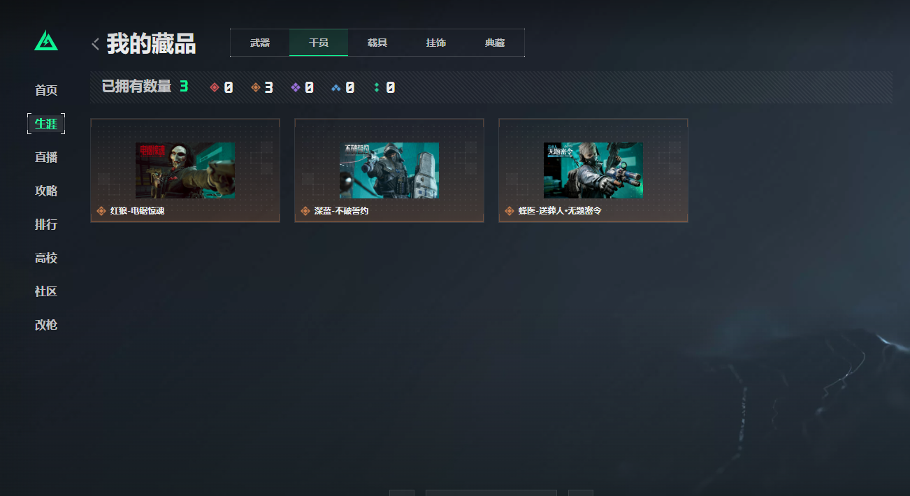 SJZCMW43721三角洲行动账号详情图21 SJZCMW43721三角洲行动账号详情图21