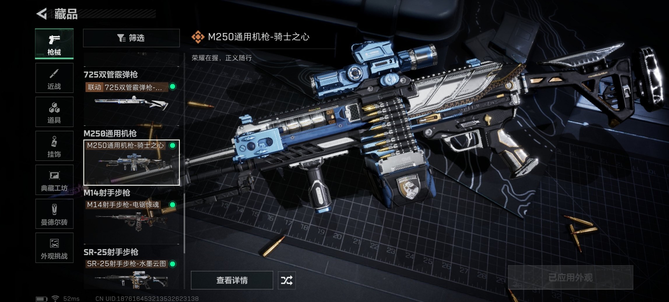 SJZCMW43721三角洲行动账号详情图22 SJZCMW43721三角洲行动账号详情图22