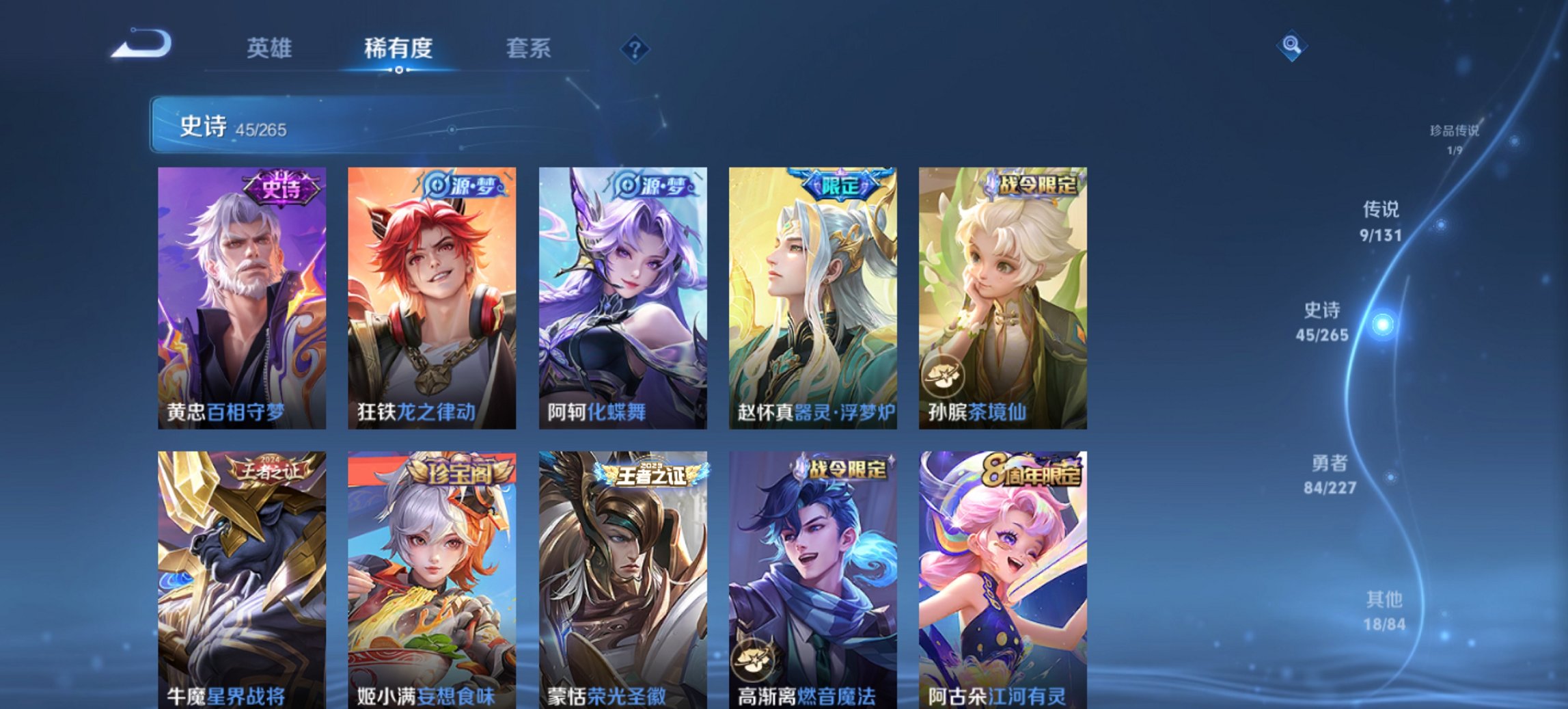 WZCMW3437250王者荣耀账号详情图9 WZCMW3437250王者荣耀账号详情图9