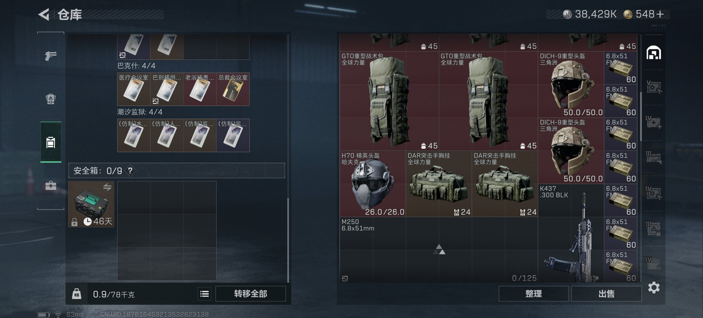 SJZCMW43721三角洲行动账号详情图24 SJZCMW43721三角洲行动账号详情图24