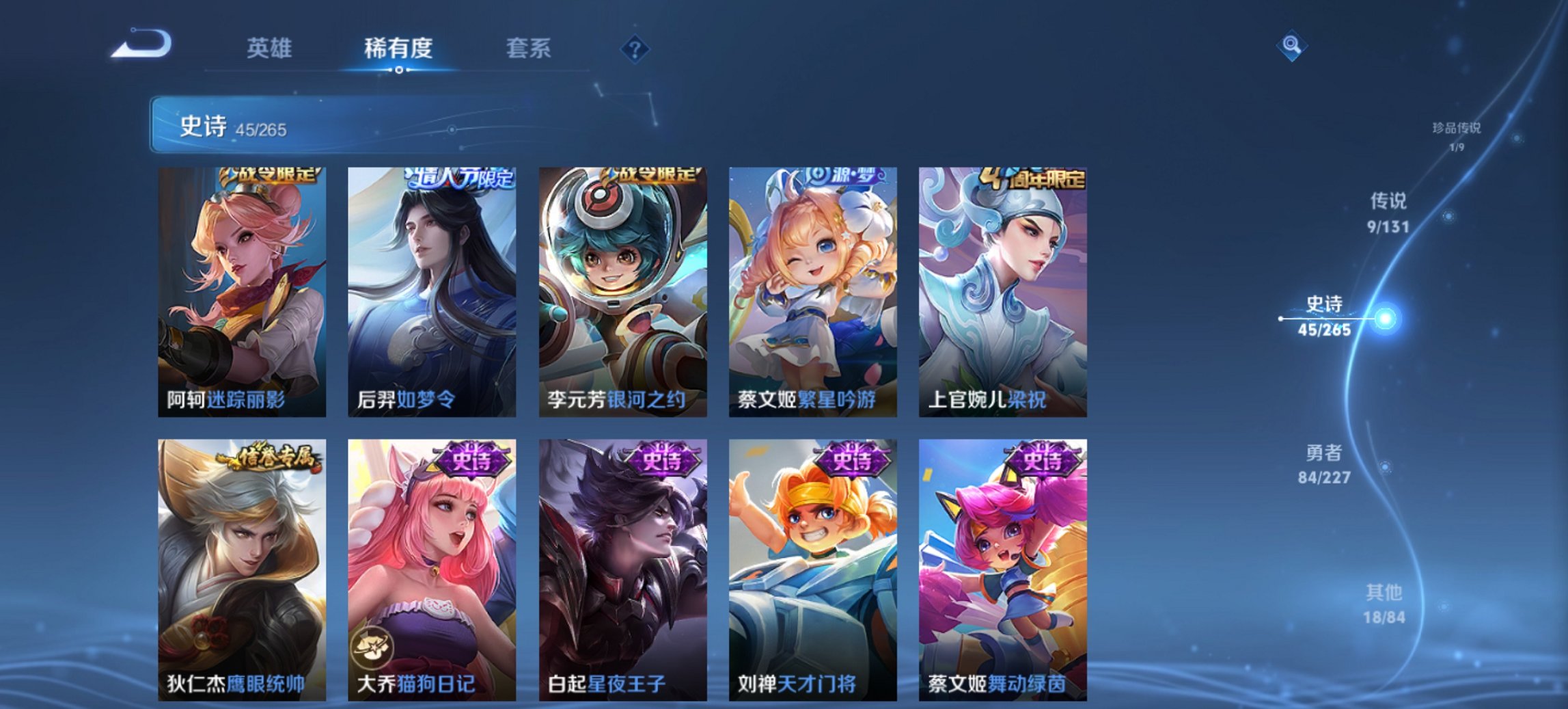 WZCMW3437250王者荣耀账号详情图10 WZCMW3437250王者荣耀账号详情图10