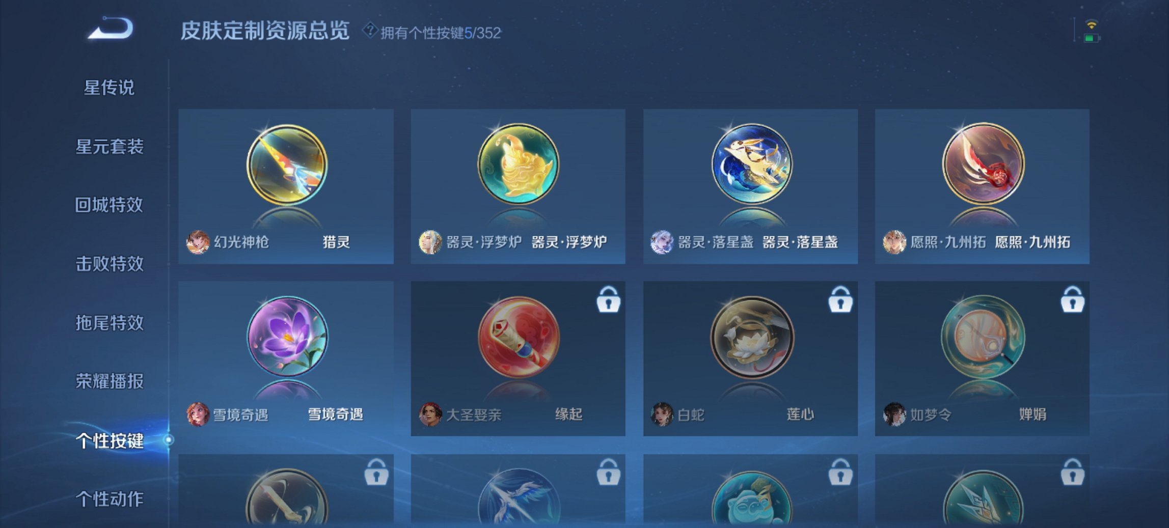 WZCMW3437250王者荣耀账号详情图12 WZCMW3437250王者荣耀账号详情图12