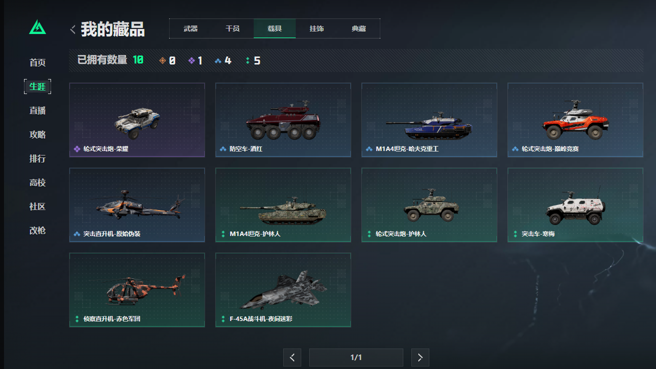 SJZCMW43721三角洲行动账号详情图27 SJZCMW43721三角洲行动账号详情图27