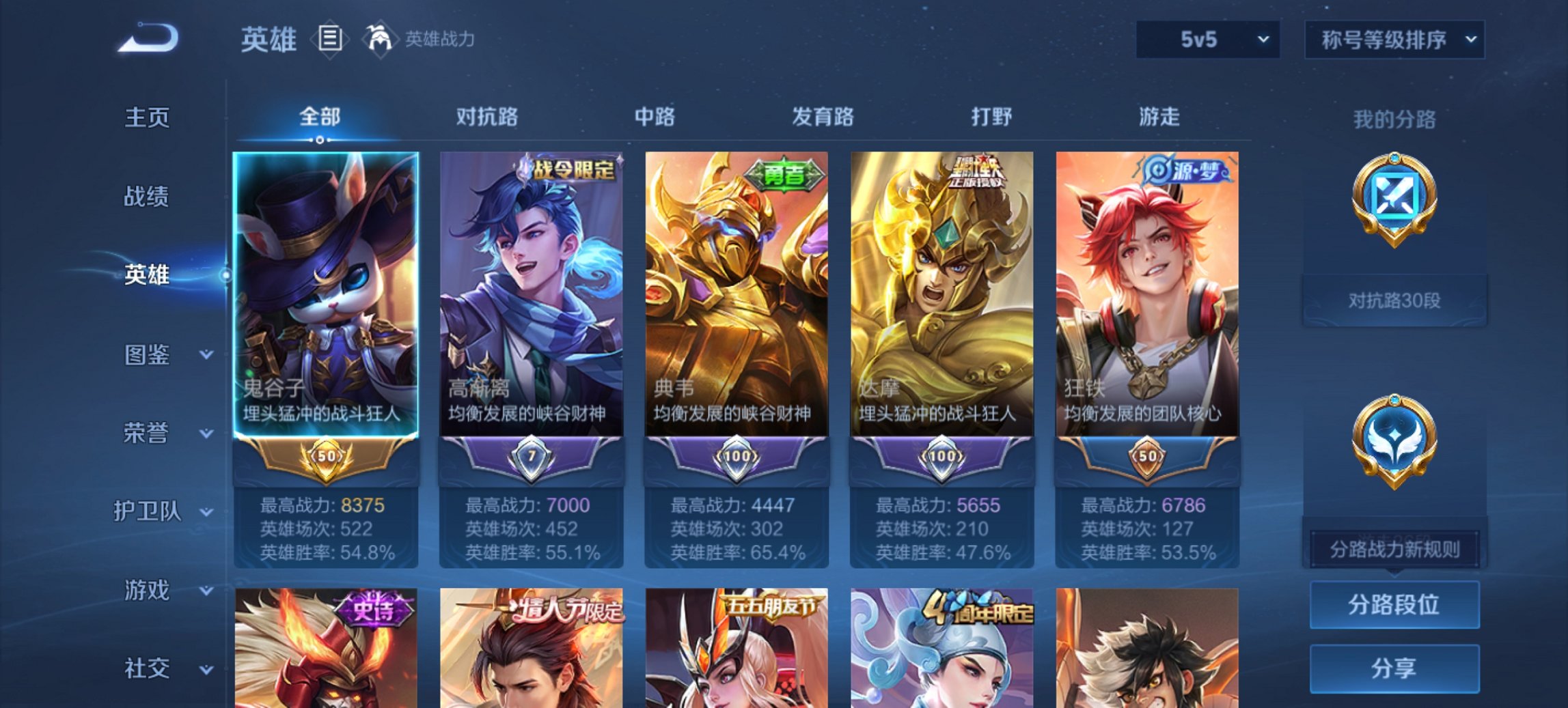 WZCMW3437250王者荣耀账号详情图13 WZCMW3437250王者荣耀账号详情图13