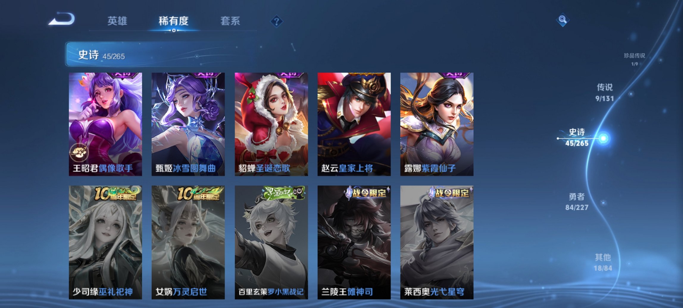 WZCMW3437250王者荣耀账号详情图14 WZCMW3437250王者荣耀账号详情图14