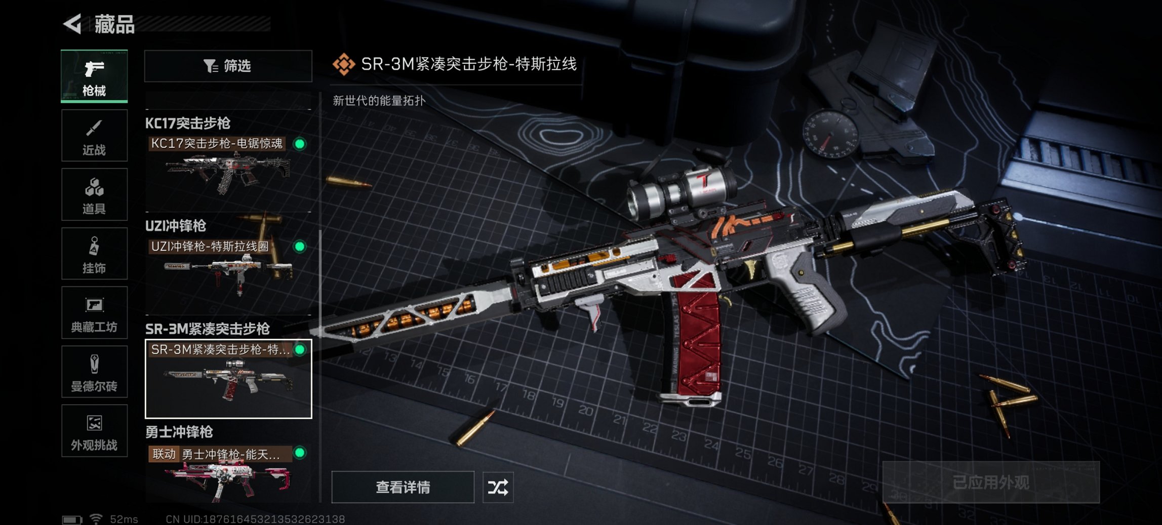 SJZCMW43721三角洲行动账号详情图29 SJZCMW43721三角洲行动账号详情图29