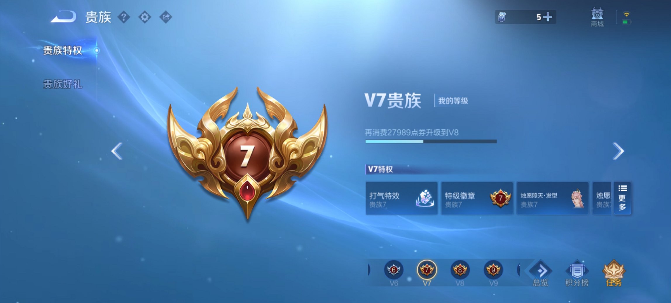 WZCMW3437250王者荣耀账号详情图15 WZCMW3437250王者荣耀账号详情图15