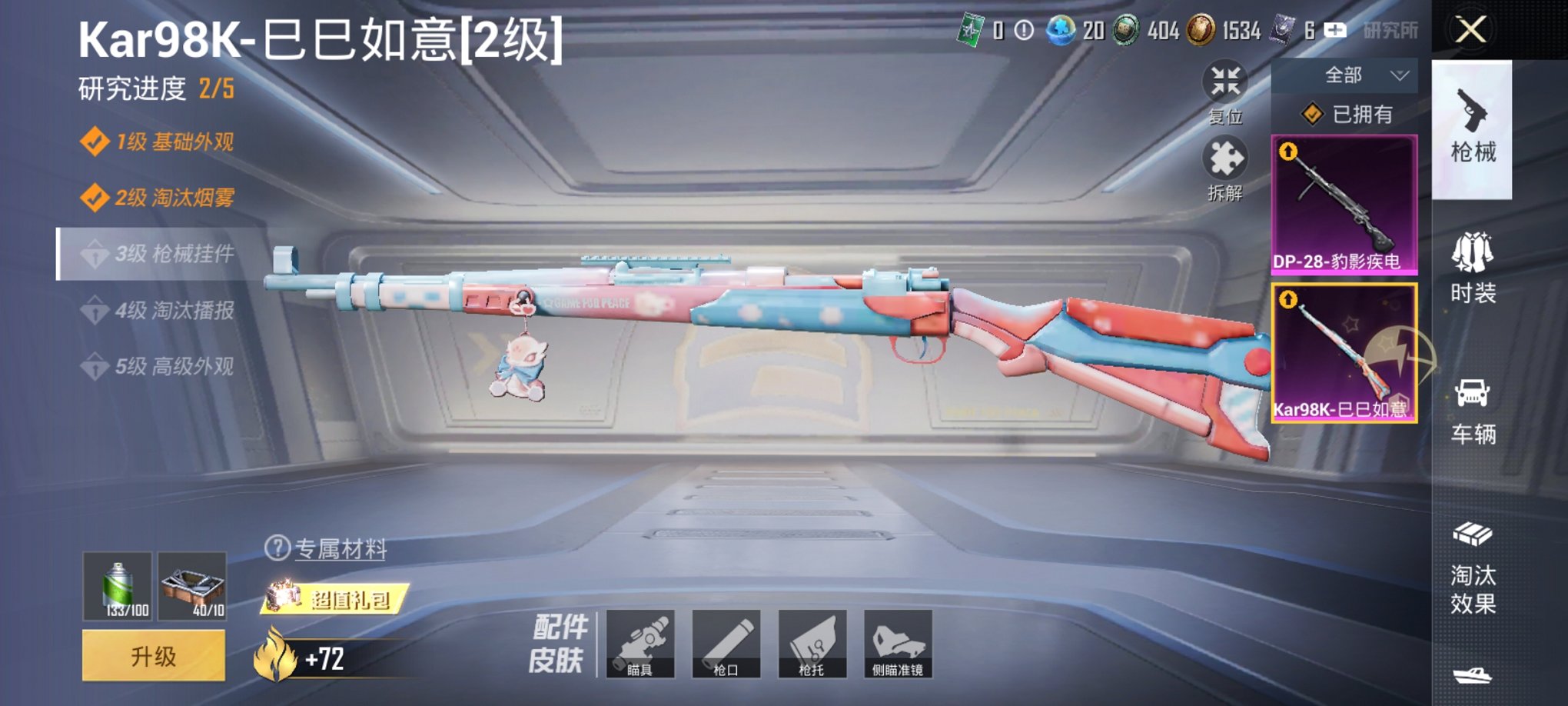 和平精英账号安卓QQ1载具-50套装-66枪皮-【1载具2粉装2特效枪 秒换绑不用等】 安卓Q区-19708热力值-1印