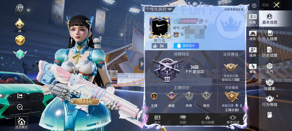 HPCMW3433750和平精英账号详情图5