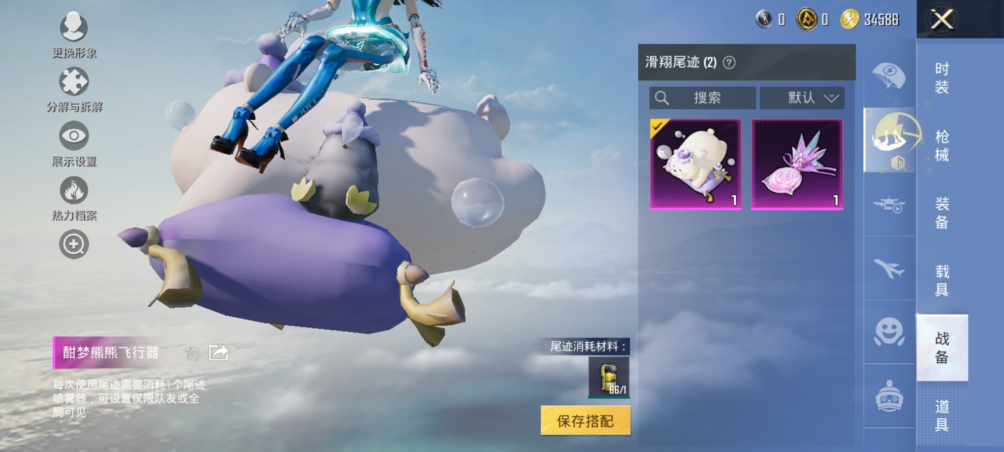 HPCMW3433750和平精英账号详情图6