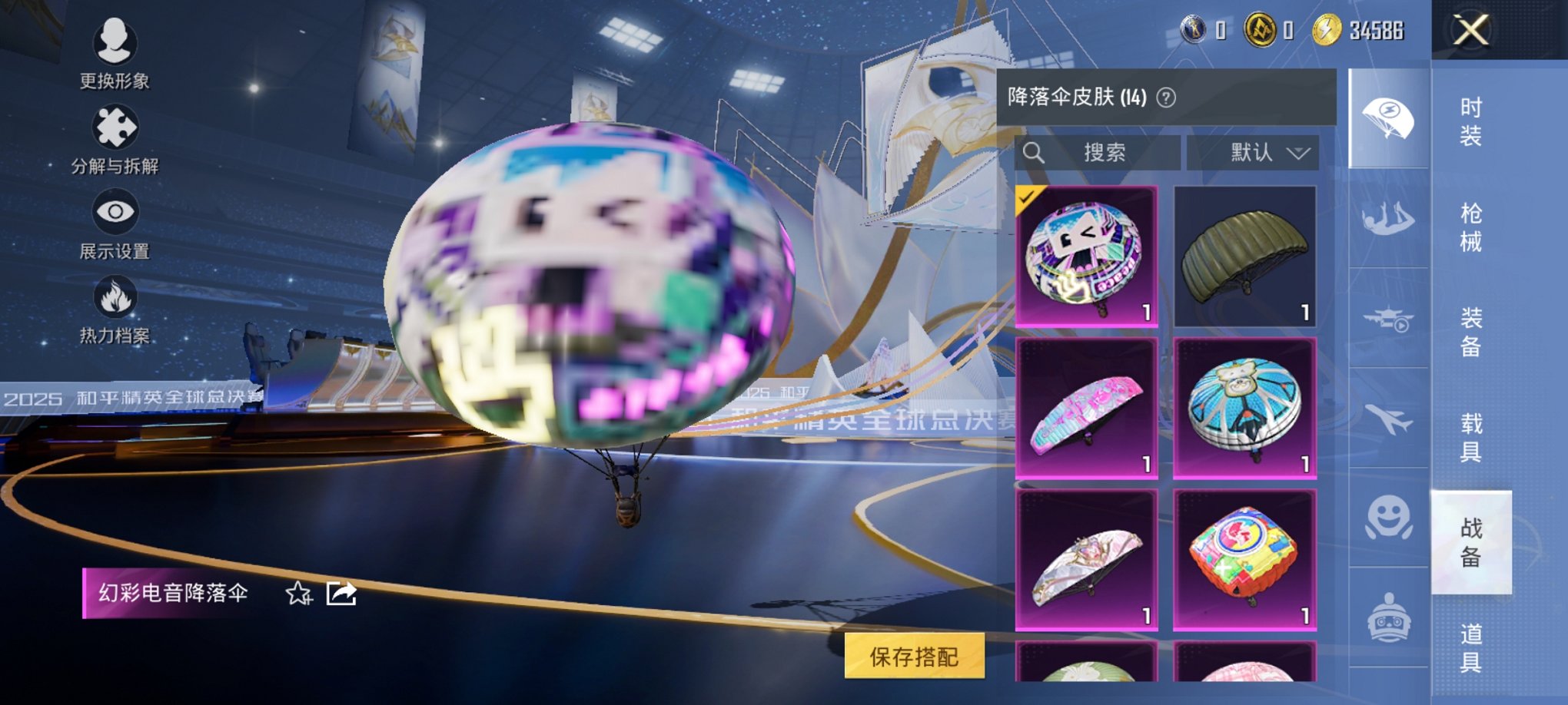 HPCMW3433750和平精英账号详情图8