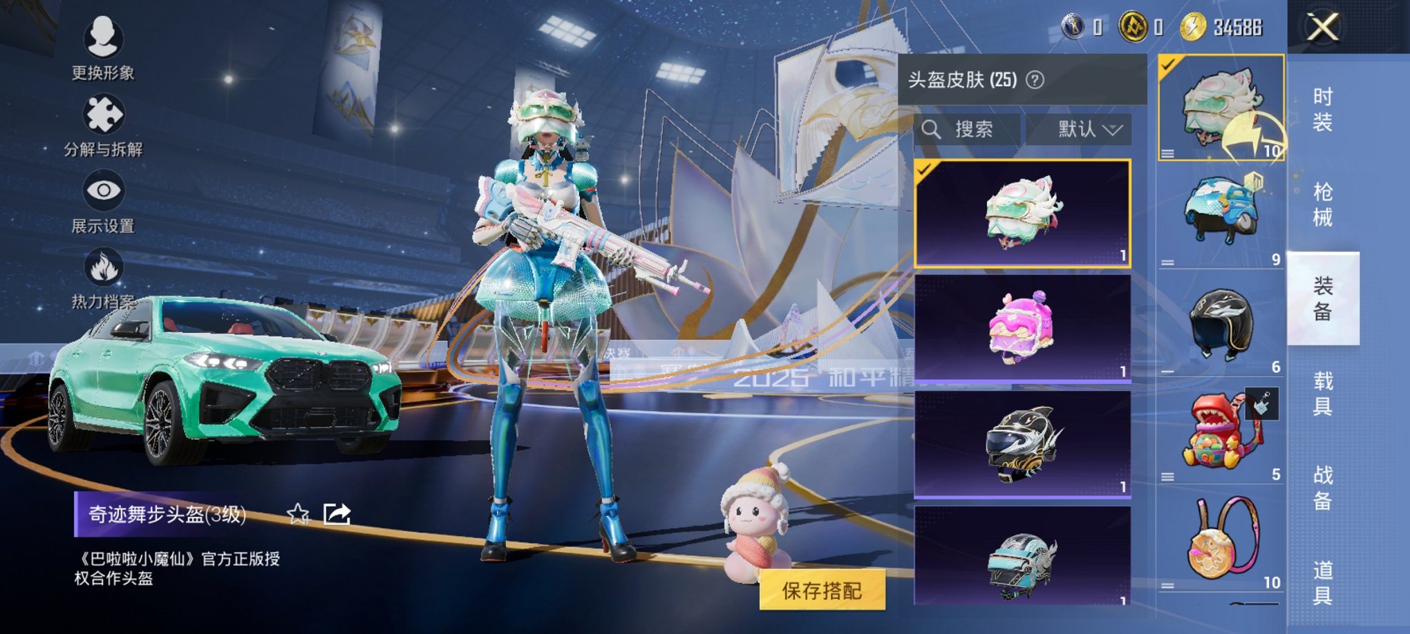 HPCMW3433750和平精英账号详情图9