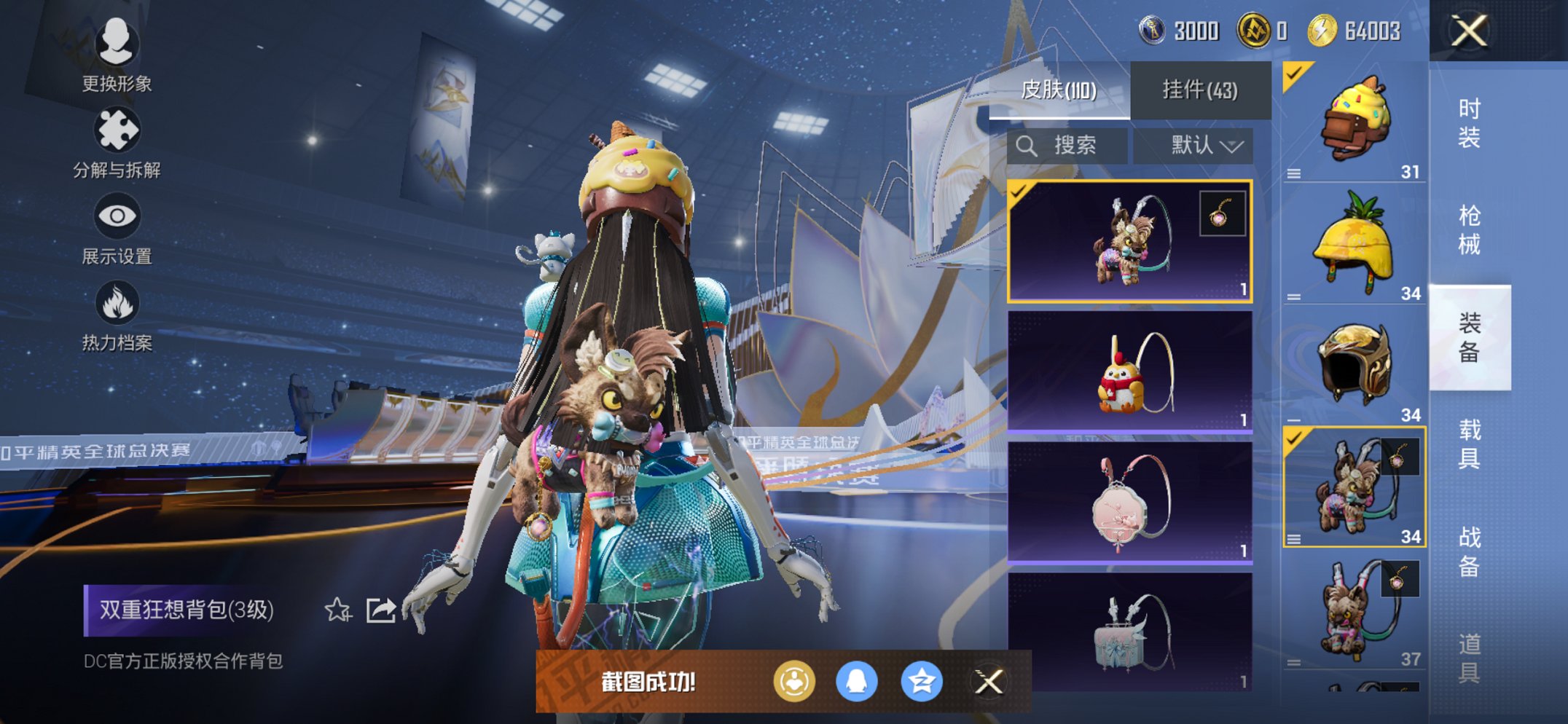 HPCMW3433738和平精英账号详情图2