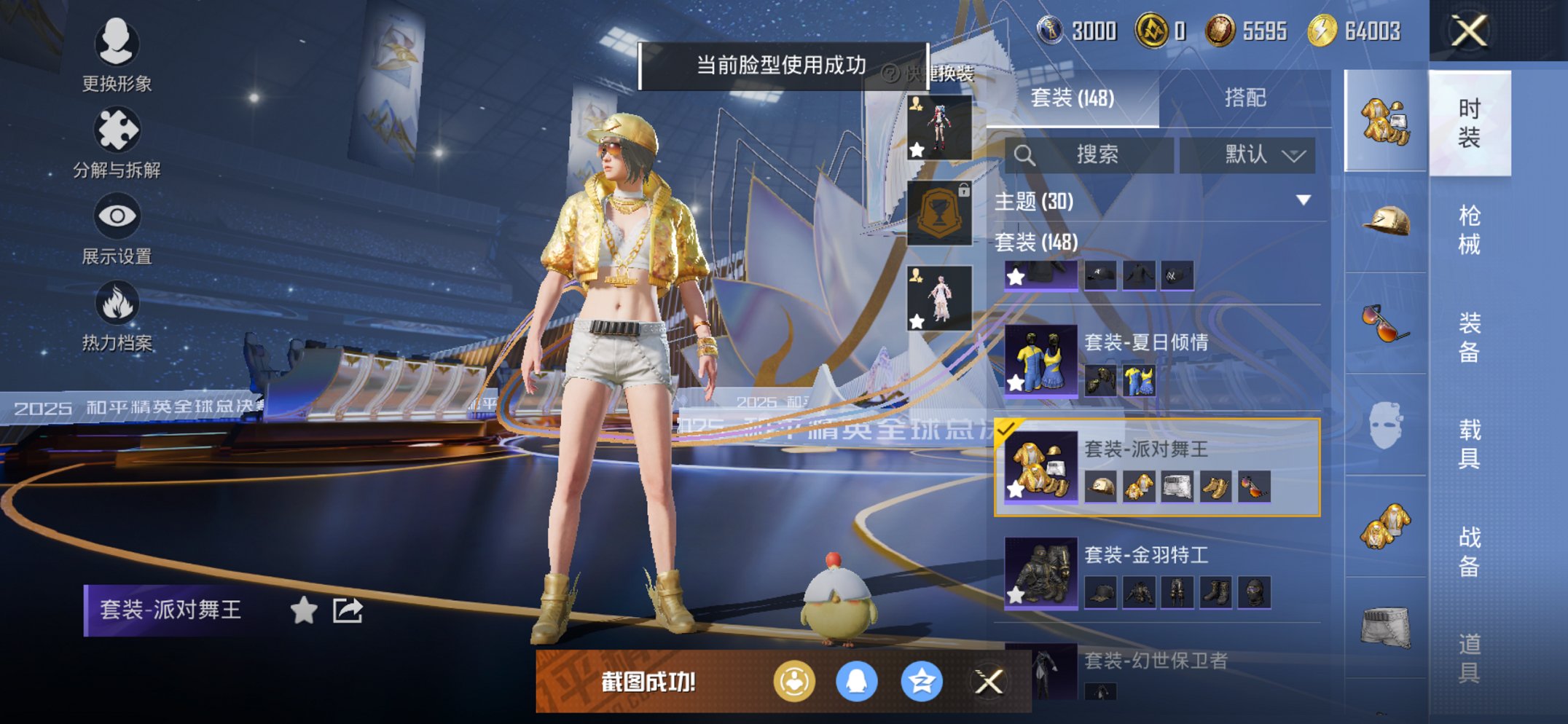 HPCMW3433738和平精英账号详情图3