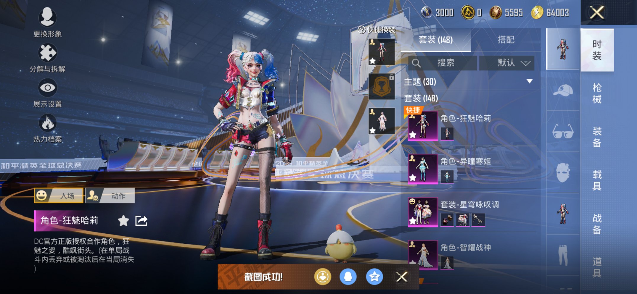 HPCMW3433738和平精英账号详情图4