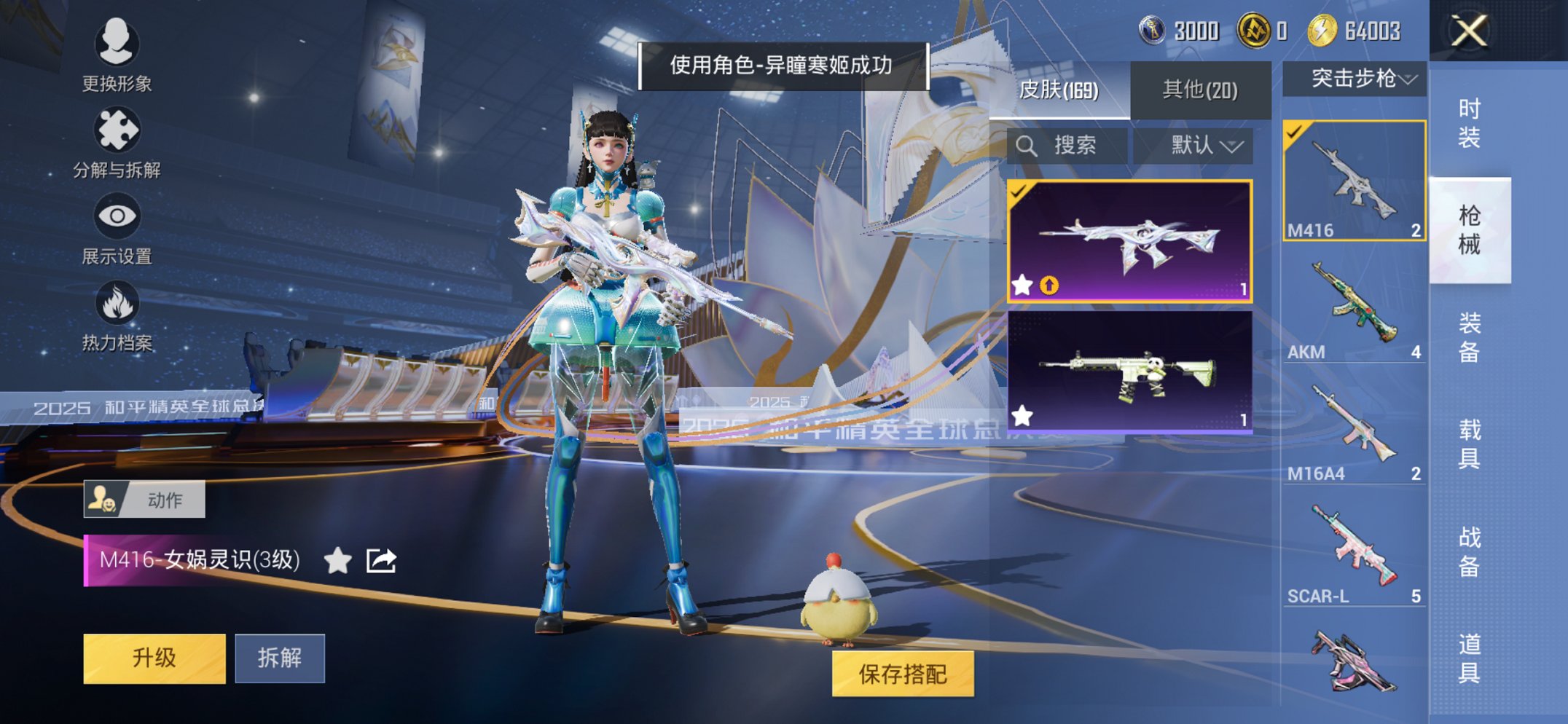 HPCMW3433738和平精英账号详情图5