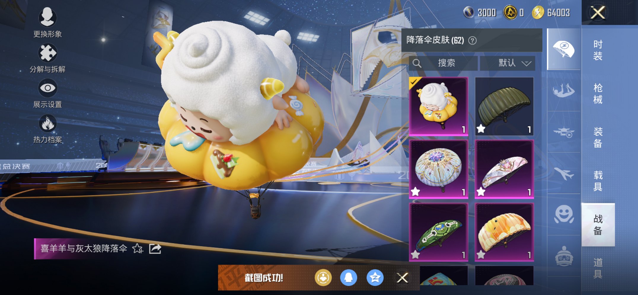 HPCMW3433738和平精英账号详情图7