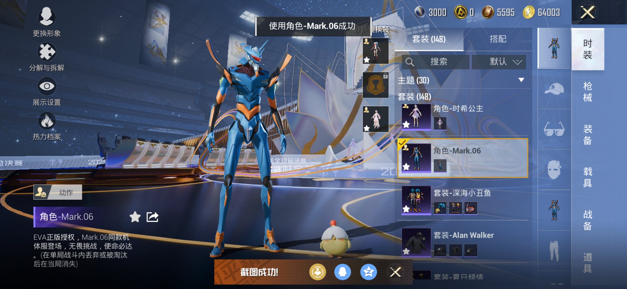 HPCMW3433738和平精英账号详情图8