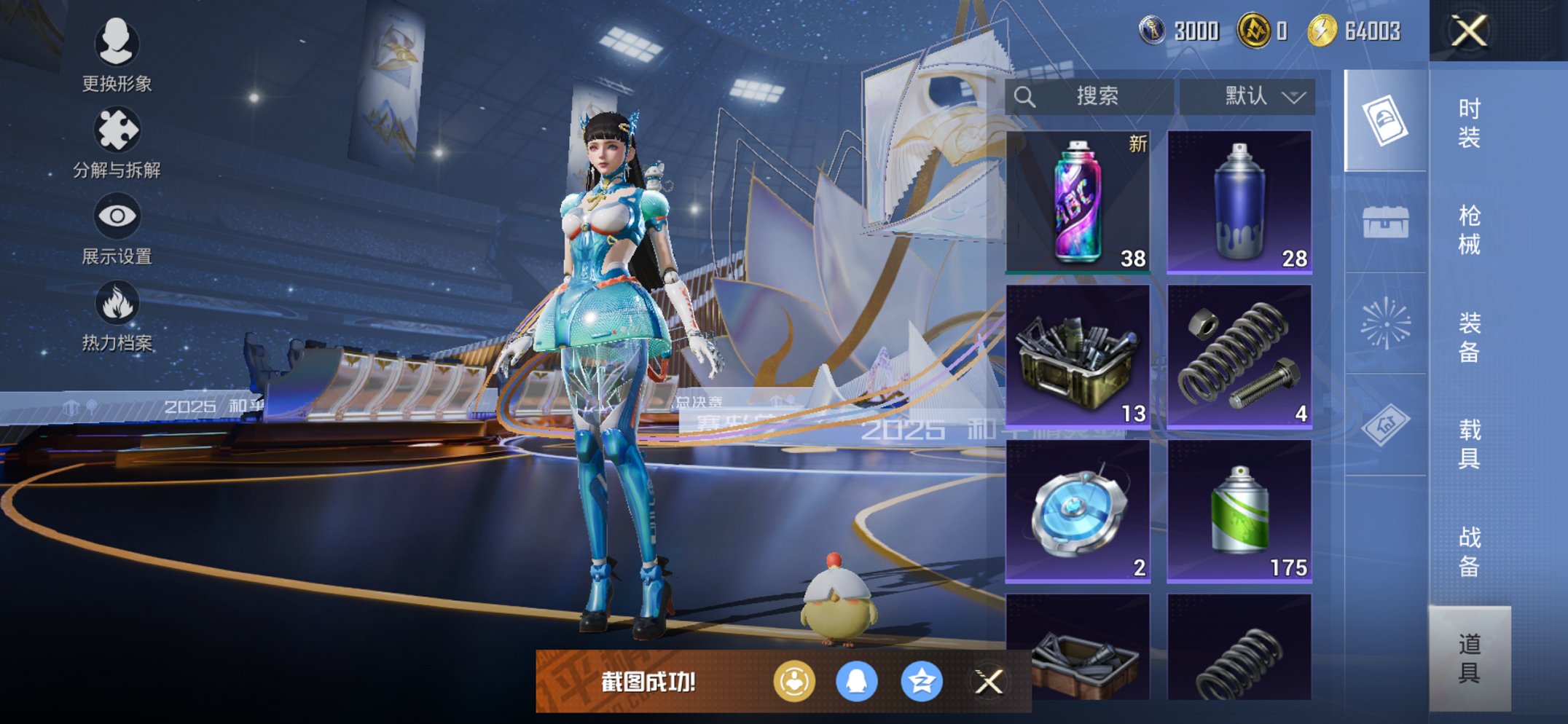 HPCMW3433738和平精英账号详情图11