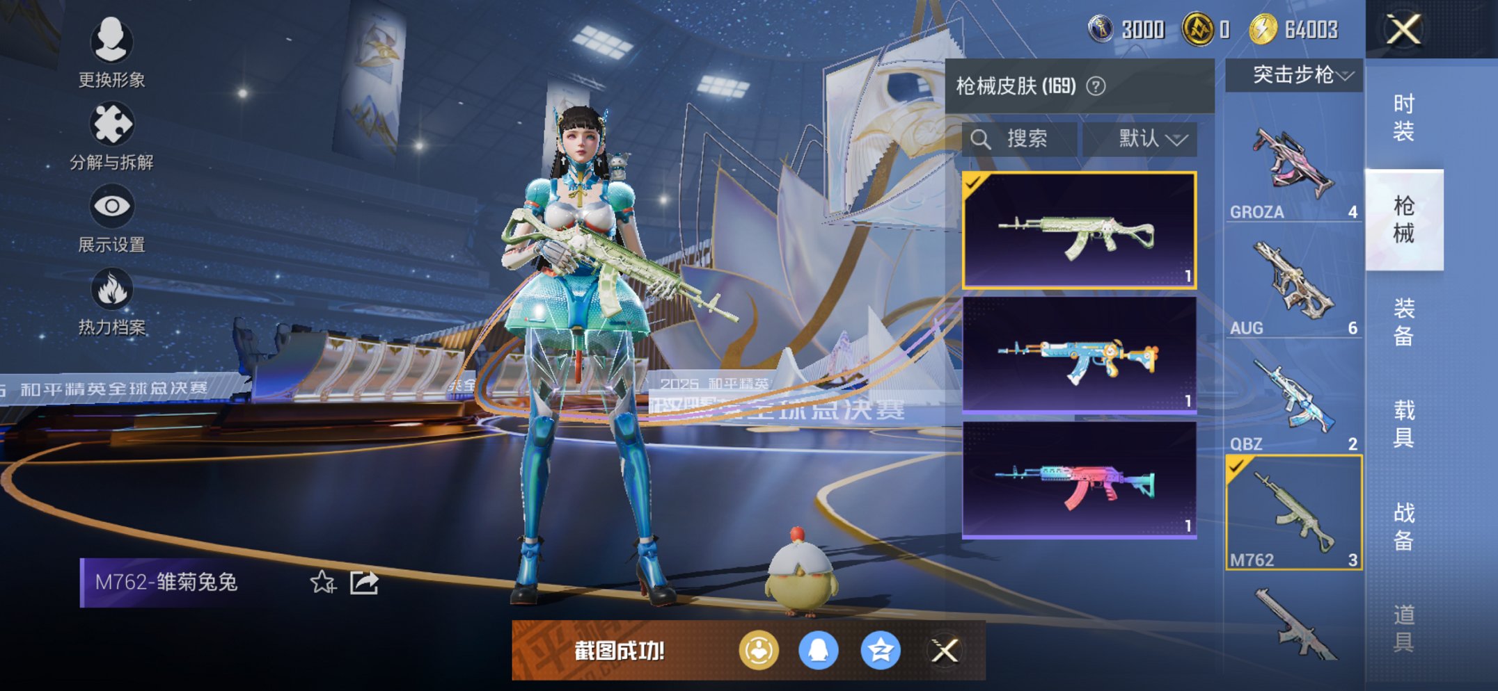 HPCMW3433738和平精英账号详情图13