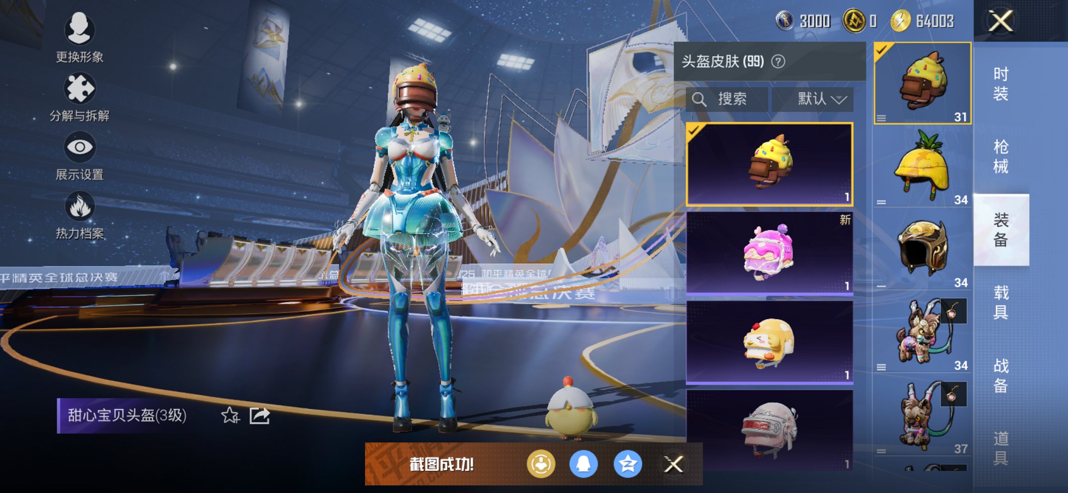 HPCMW3433738和平精英账号详情图14