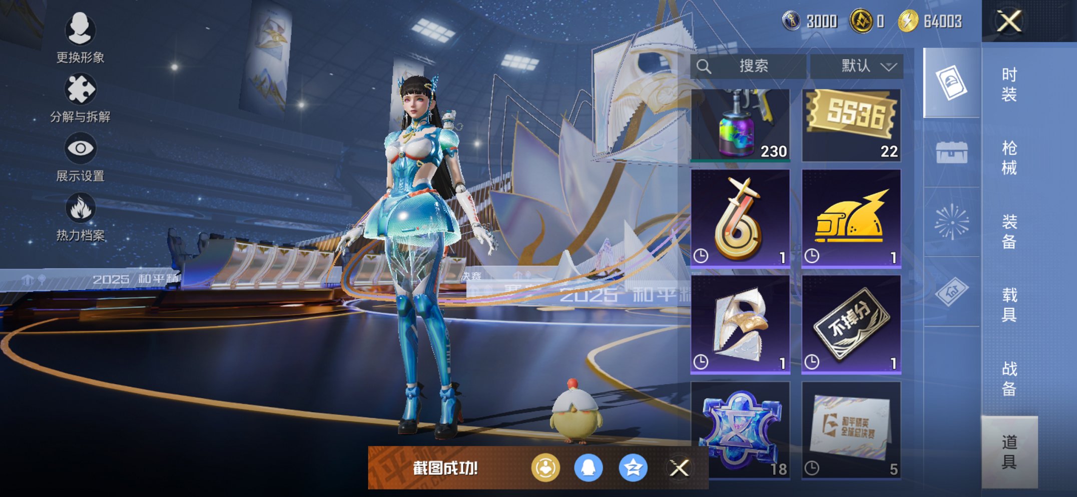 HPCMW3433738和平精英账号详情图15