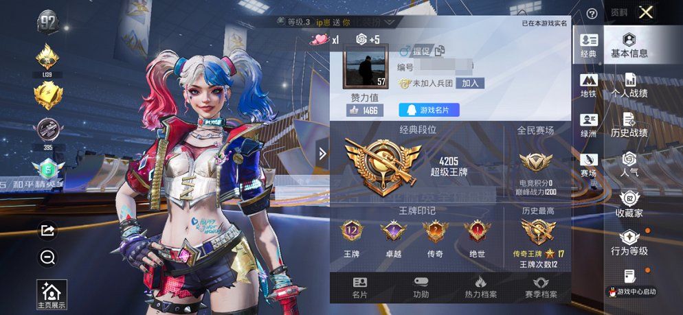 HPCMW3433738和平精英账号详情图17