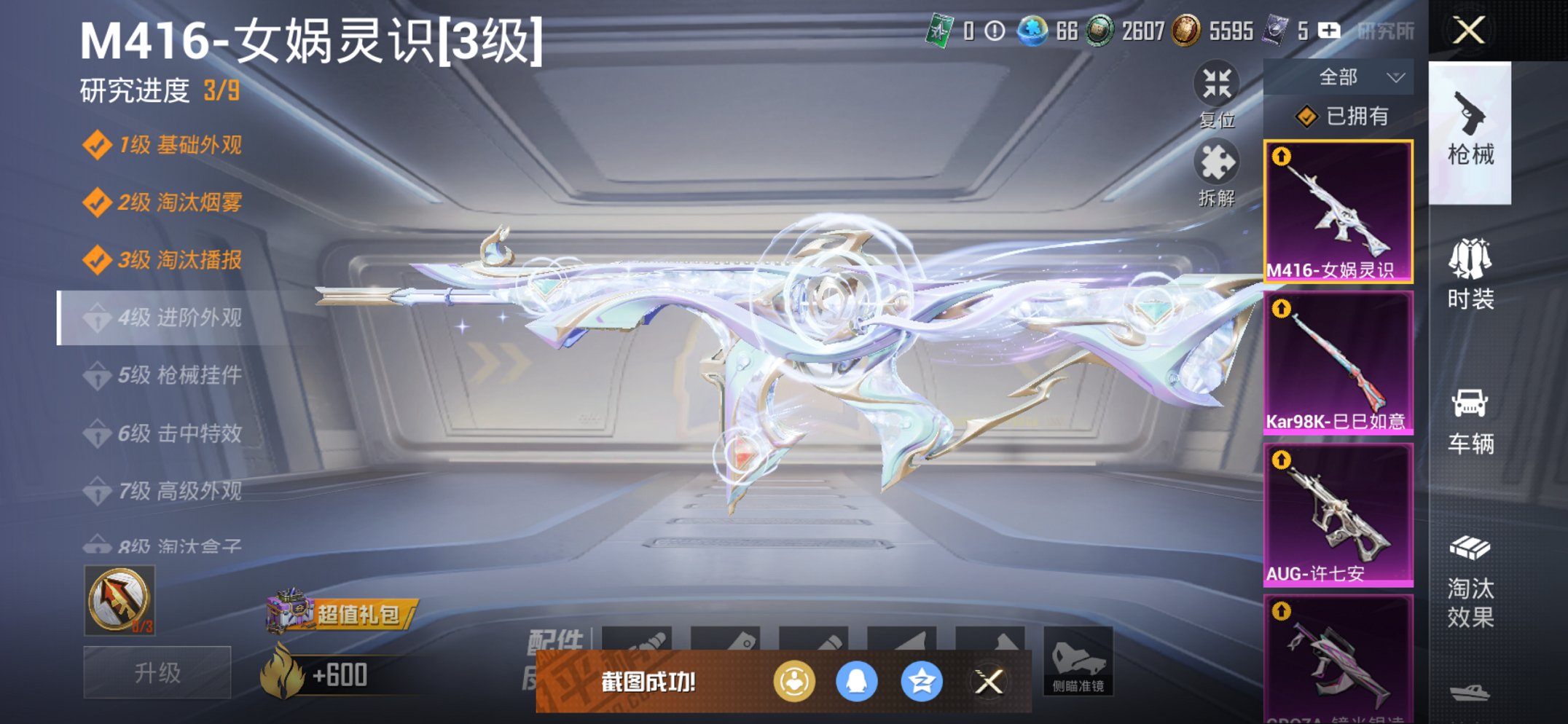 HPCMW3433738和平精英账号详情图18